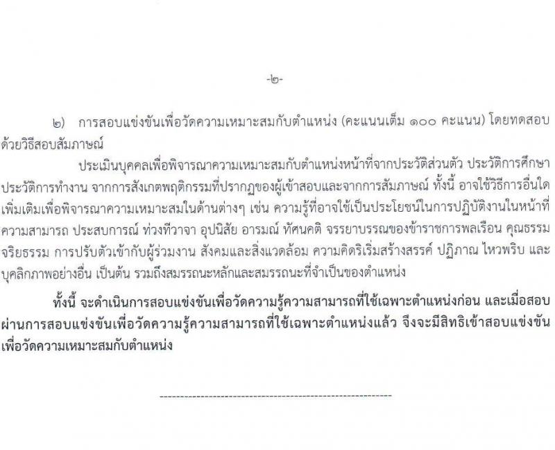 กรมการขนส่งทางบก รับสมัครสอบแข่งขันเพื่อบรรจุและแต่งตั้งบุคคลเข้ารับราชการ จำนวน 2 ตำแหน่ง ครั้งแรก 16 อัตรา (วุฒิ ปวส.หรือเทียบเท่า) รับสมัครสอบทางอินเทอร์เน็ตตั้งแต่วันที่ 3-26 มิ.ย. 2566