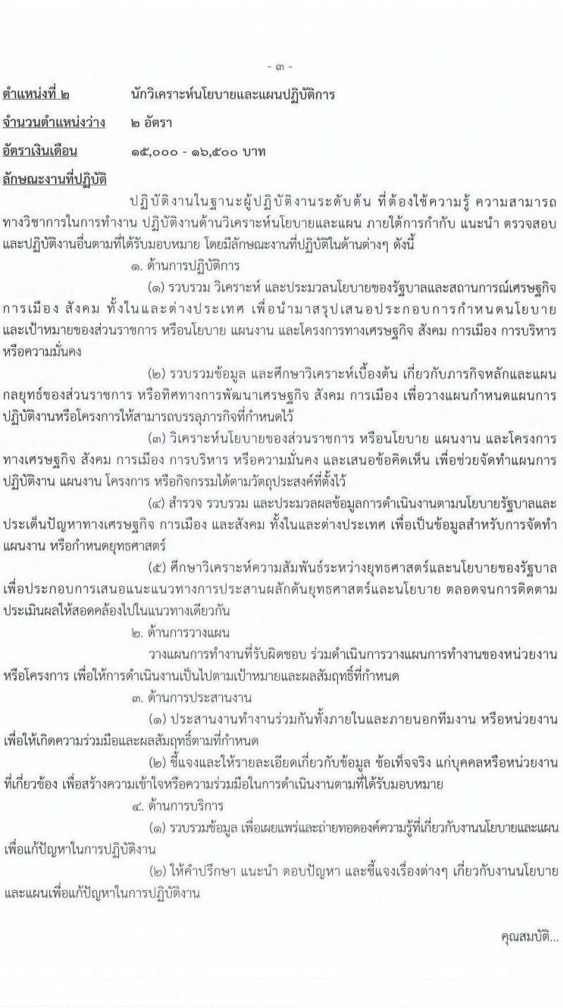 กรมการข้าว รับสมัครสอบแข่งขันเพื่อบรรจุและแต่งตั้งบุคคลเข้ารบราชการ จำนวน 6 ตำแหน่ง ครั้งแรก 11 อัตรา (วุฒิ ปวส. ป.ตรี) รับสมัครสอบทางอินเทอร์เน็ตตั้งแต่วันที่ 6-26 มิ.ย. 2566