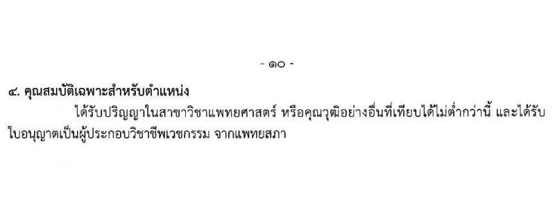 กรมควบคุมโรค รับสมัครคัดเลือกเพื่อบรรจุและแต่งตั้งบุคคลเข้ารับราชการ จำนวน 7 ตำแหน่ง ครั้งแรก 23 อัตรา (วุฒิ ป.ตรี ทางการแพทย์พยาบาล) รับสมัครสอบทางอินเทอร์เน็ตตั้งแต่วันที่ 6-25 มิ.ย. 2566