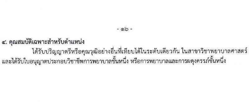 กรมควบคุมโรค รับสมัครคัดเลือกเพื่อบรรจุและแต่งตั้งบุคคลเข้ารับราชการ จำนวน 7 ตำแหน่ง ครั้งแรก 23 อัตรา (วุฒิ ป.ตรี ทางการแพทย์พยาบาล) รับสมัครสอบทางอินเทอร์เน็ตตั้งแต่วันที่ 6-25 มิ.ย. 2566