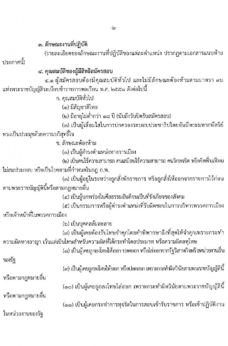 กรมการแพทย์ รับสมัครสอบแข่งขันเพื่อบรรจุและแต่งตั้งบุคคลเข้ารับราชการ จำนวน 11 ตำแหน่ง ครั้งแรก 63 อัตรา (วุฒิ ปวส. ป.ตรี) รับสมัครสอบทางอินเทอร์เน็ตตั้งแต่วันที่ 16 มิ.ย. – 7 ก.ค. 2566