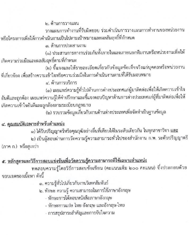 กรมการแพทย์ รับสมัครสอบแข่งขันเพื่อบรรจุและแต่งตั้งบุคคลเข้ารับราชการ จำนวน 11 ตำแหน่ง ครั้งแรก 63 อัตรา (วุฒิ ปวส. ป.ตรี) รับสมัครสอบทางอินเทอร์เน็ตตั้งแต่วันที่ 16 มิ.ย. – 7 ก.ค. 2566
