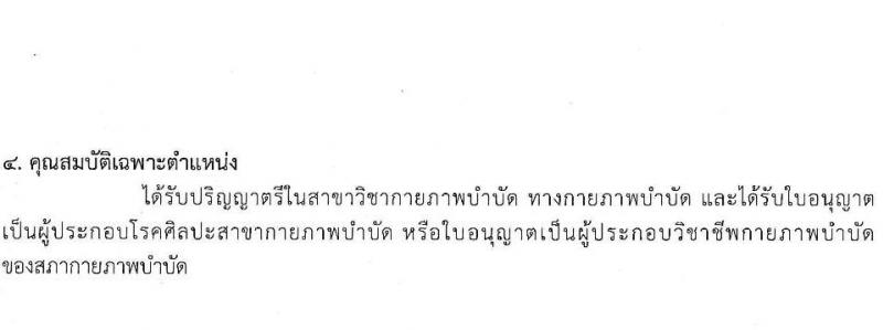 สำนักงานประกันสังคม รับสมัครคัดเลือกเพื่อบรรจุและแต่งตั้งบุคคลเข้ารับราชการ จำนวน 5 ตำแหน่ง ครั้งแรก 5 อัตรา (วุฒิ ปวส.หรือเทียบเท่า ป.ตรี) รับสมัครสอบทางอินเทอร์เน็ตตั้งแต่วันที่ 19-30 มิ.ย. 2566