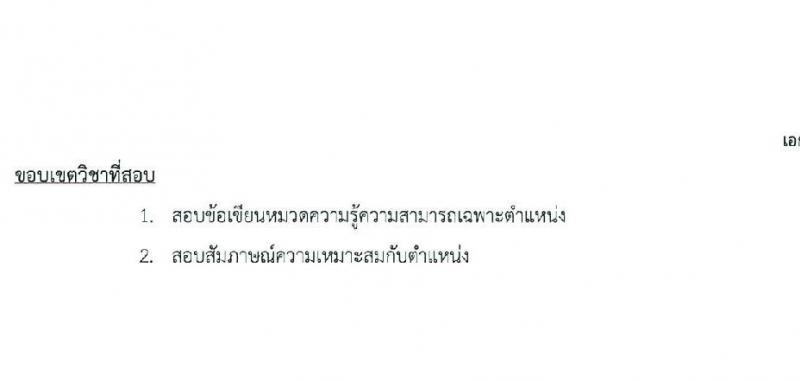 สภากาชาดไทย รับสมัครและคัดเลือกบุคคลเป็นบุคลากรชั่วคราว จำนวน 8 ตำแหน่ง 19 อัตรา (วุฒิ ม.ต้น ม.ปลาย ปวส. ป.ตรี) รับสมัครส่งใบสมัครได้ทางอีเมลตั้งแต่บัดนี้ ถึง 7 ก.ค. 2566