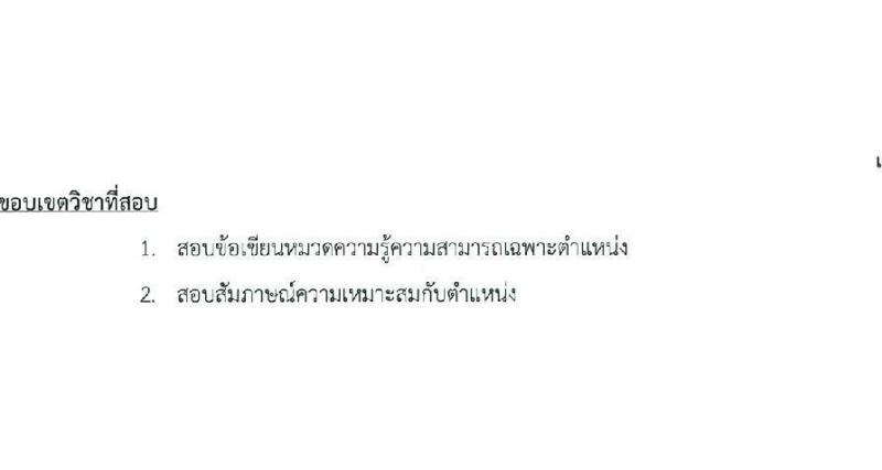 สภากาชาดไทย รับสมัครและคัดเลือกบุคคลเป็นบุคลากรชั่วคราว จำนวน 8 ตำแหน่ง 19 อัตรา (วุฒิ ม.ต้น ม.ปลาย ปวส. ป.ตรี) รับสมัครส่งใบสมัครได้ทางอีเมลตั้งแต่บัดนี้ ถึง 7 ก.ค. 2566