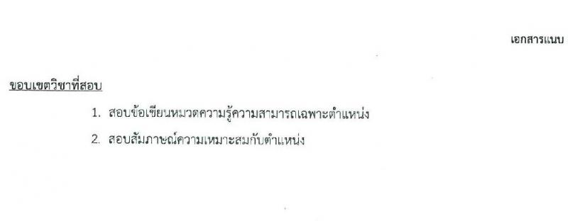 สภากาชาดไทย รับสมัครและคัดเลือกบุคคลเป็นบุคลากรชั่วคราว จำนวน 8 ตำแหน่ง 19 อัตรา (วุฒิ ม.ต้น ม.ปลาย ปวส. ป.ตรี) รับสมัครส่งใบสมัครได้ทางอีเมลตั้งแต่บัดนี้ ถึง 7 ก.ค. 2566