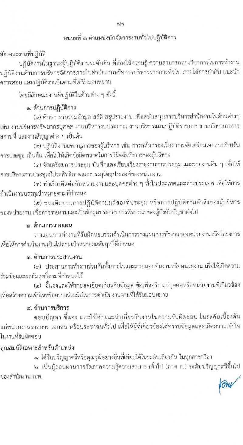 กรมพัฒนาฝีมือแรงงาน รับสมัครสอบแข่งขันเพื่อบรรจุและแต่งตั้งบุคคลเข้ารับราชการ จำนวน 7 ตำแหน่ง ครั้งแรก 50 อัตรา (วุฒิ ปวส.หรือเทียบเท่า ป.ตรี) รับสมัครสอบทางอินเทอร์เน็ตตั้งแต่วันที่ 26 มิ.ย. – 17 ก.ค. 2566