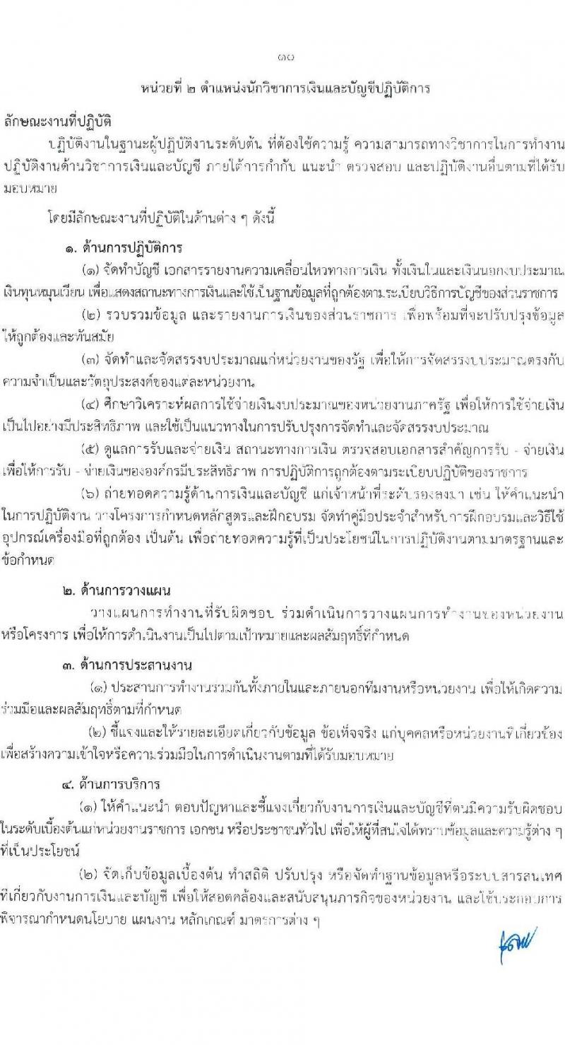 กรมพัฒนาฝีมือแรงงาน รับสมัครสอบแข่งขันเพื่อบรรจุและแต่งตั้งบุคคลเข้ารับราชการ จำนวน 7 ตำแหน่ง ครั้งแรก 50 อัตรา (วุฒิ ปวส.หรือเทียบเท่า ป.ตรี) รับสมัครสอบทางอินเทอร์เน็ตตั้งแต่วันที่ 26 มิ.ย. – 17 ก.ค. 2566