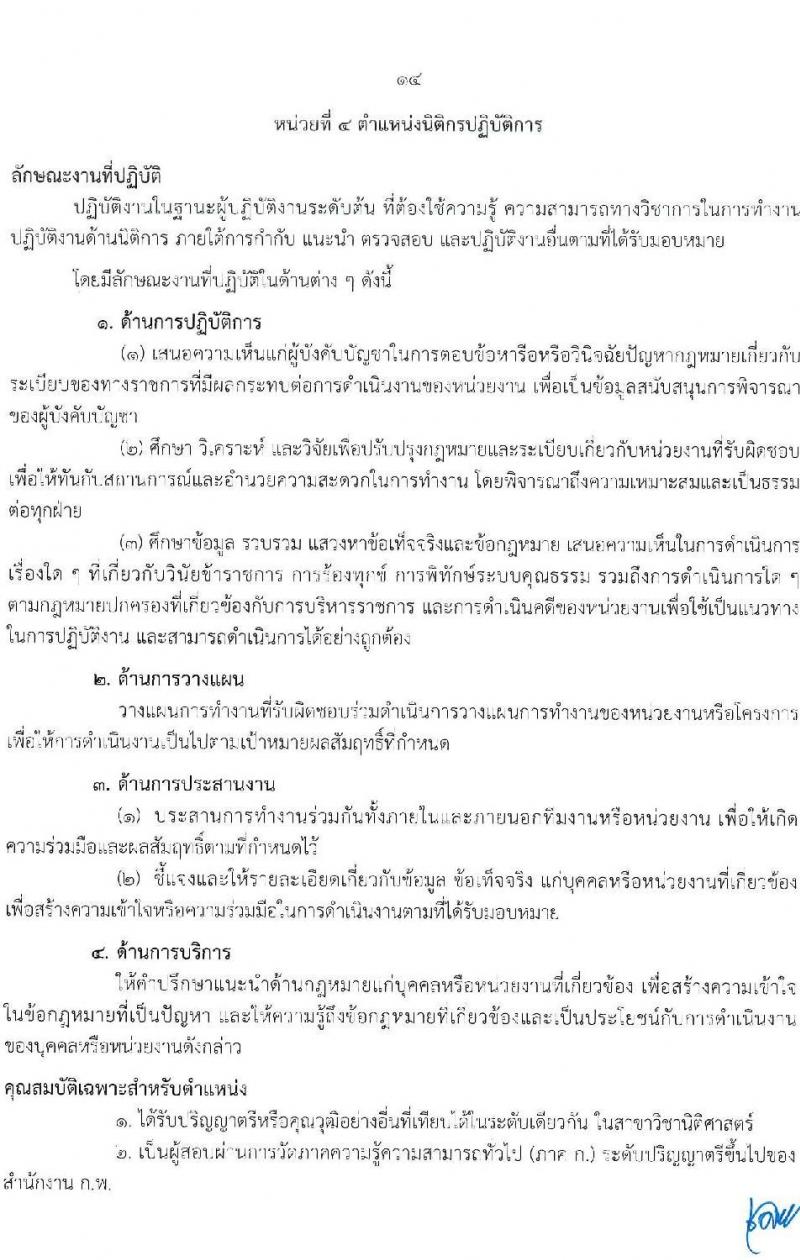 กรมพัฒนาฝีมือแรงงาน รับสมัครสอบแข่งขันเพื่อบรรจุและแต่งตั้งบุคคลเข้ารับราชการ จำนวน 7 ตำแหน่ง ครั้งแรก 50 อัตรา (วุฒิ ปวส.หรือเทียบเท่า ป.ตรี) รับสมัครสอบทางอินเทอร์เน็ตตั้งแต่วันที่ 26 มิ.ย. – 17 ก.ค. 2566