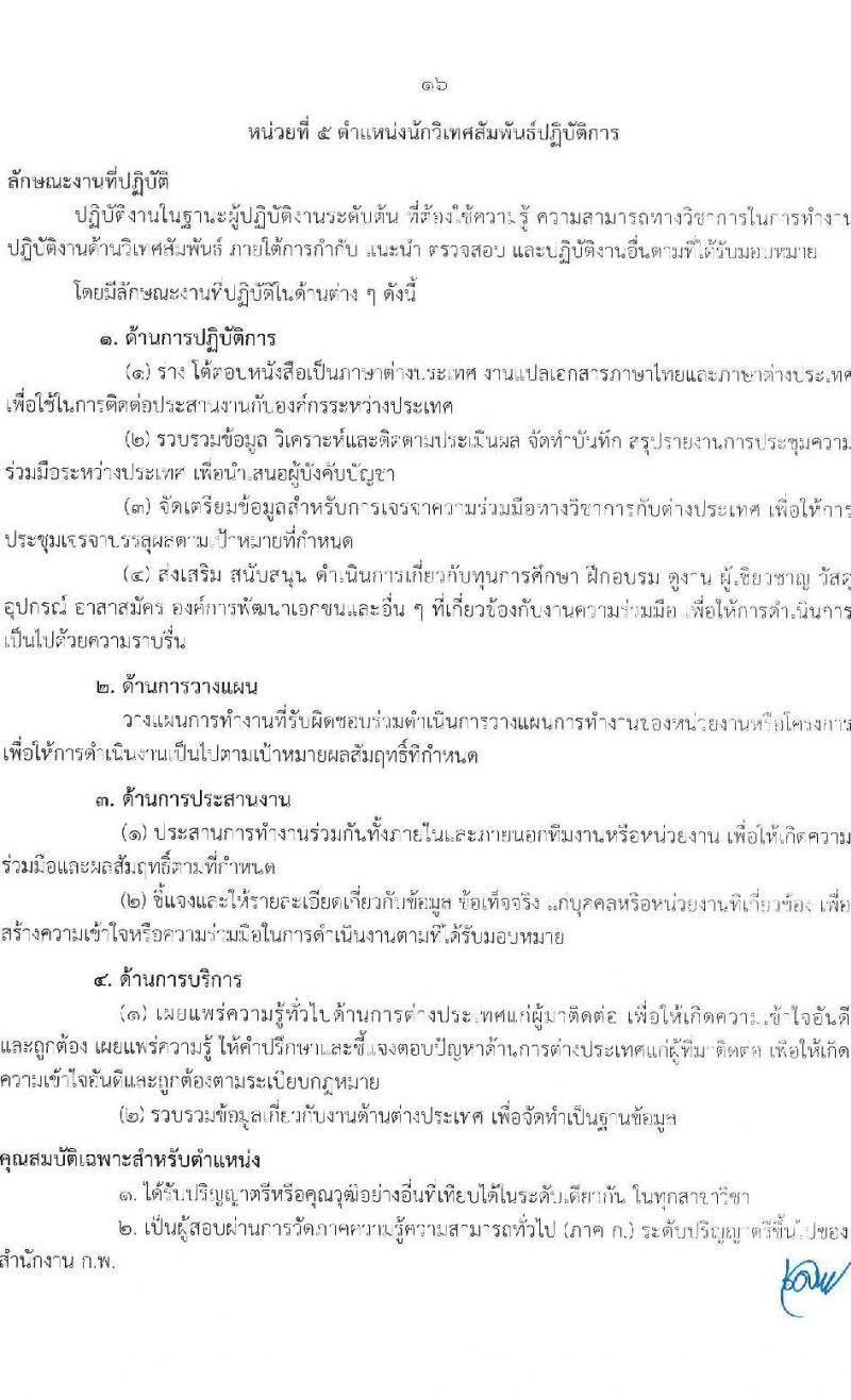 กรมพัฒนาฝีมือแรงงาน รับสมัครสอบแข่งขันเพื่อบรรจุและแต่งตั้งบุคคลเข้ารับราชการ จำนวน 7 ตำแหน่ง ครั้งแรก 50 อัตรา (วุฒิ ปวส.หรือเทียบเท่า ป.ตรี) รับสมัครสอบทางอินเทอร์เน็ตตั้งแต่วันที่ 26 มิ.ย. – 17 ก.ค. 2566