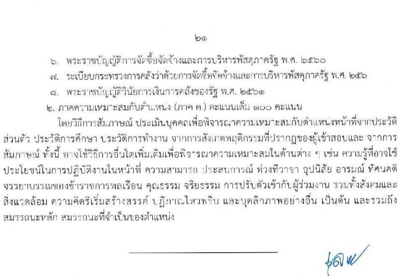 กรมพัฒนาฝีมือแรงงาน รับสมัครสอบแข่งขันเพื่อบรรจุและแต่งตั้งบุคคลเข้ารับราชการ จำนวน 7 ตำแหน่ง ครั้งแรก 50 อัตรา (วุฒิ ปวส.หรือเทียบเท่า ป.ตรี) รับสมัครสอบทางอินเทอร์เน็ตตั้งแต่วันที่ 26 มิ.ย. – 17 ก.ค. 2566