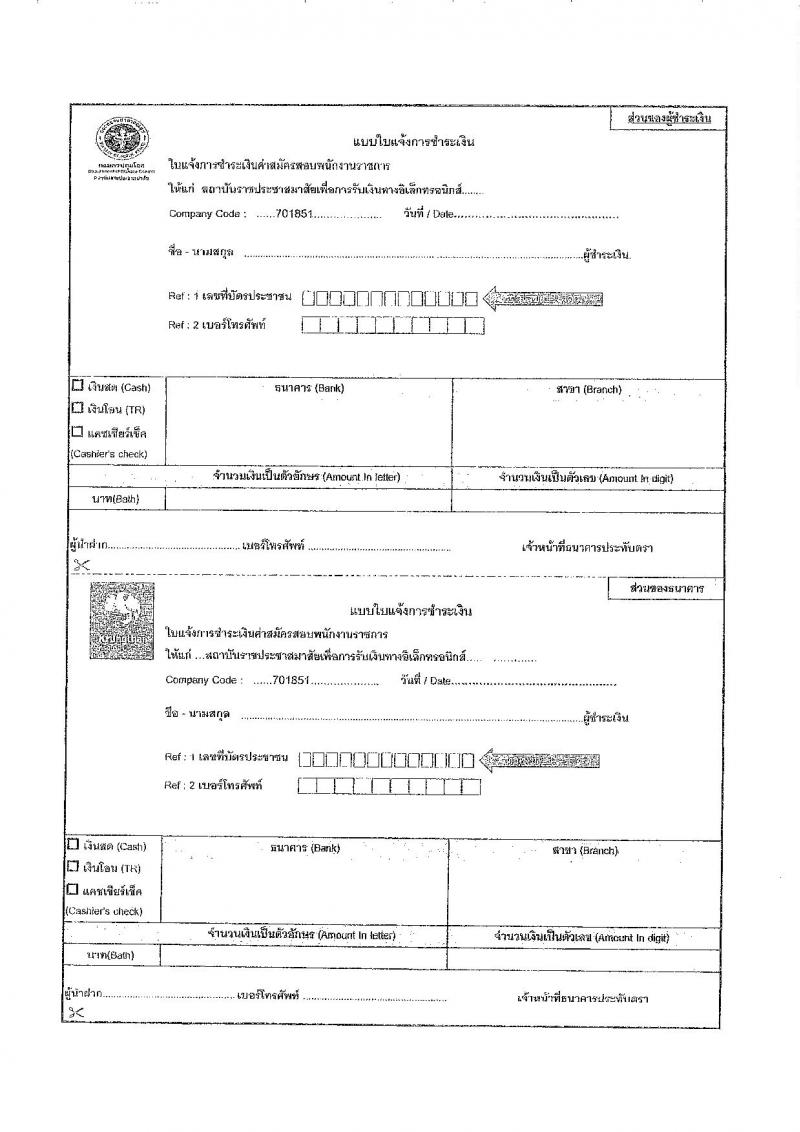 สถาบันราชประชาสมาสัย รับสมัครบุคคลเพื่อเลือกสรรเป็นพนักงานราชการทั่วไป จำนวน 3 ตำแหน่ง 3 อัตรา (วุฒิ ป.ตรี) รับสมัครสอบตั้งแต่วันที่ 3-14 ก.ค. 2566