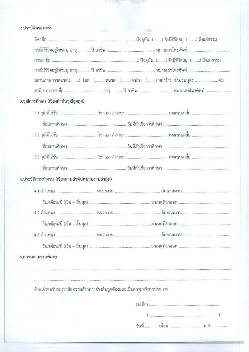 กรมบัญชีกลาง กองการพัสดุภาครัฐ รับสมัครบุคคลเพื่อปฏิบัติงานด้านนิติกร จำนวน 9 อัตรา (วุฒิ ป.ตรี) รับสมัครสอบด้วยตนเองหรือทางอีเมลตั้งแต่วันที่ 26 มิ.ย. – 31 ก.ค. 2566