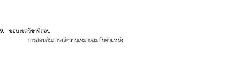 สภากาชาดไทย รับสมัครสอบแข่งขันเพื่อบรรจุและแต่งตั้งบุคคลเข้าปฏิบัติงาน จำนวน 2 ตำแหน่ง 3 อัตรา (วุฒิ ป.ตรี) รับสมัครสอบด้วยตนเองหรือทางอีเมลตั้งแต่บัดนี้ ถึง 14 ก.ค. 2566