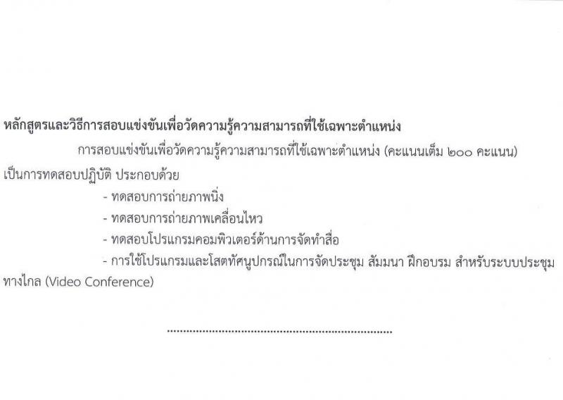 กระทรวงการต่างประเทศ รับสมัครสอบแข่งขันเพื่อบรรจุและแต่งตั้งบุคคลเข้ารับราชการ จำนวน 3 ตำแหน่ง ครั้งแรก 9 อัตรา (วุฒิ ปวส.หรือเทียบเท่า ป.ตรี) รับสมัครสอบทางอินเทอร์เน็ตตั้งแต่วันที่ 14 ก.ค. – 15 ส.ค. 2566