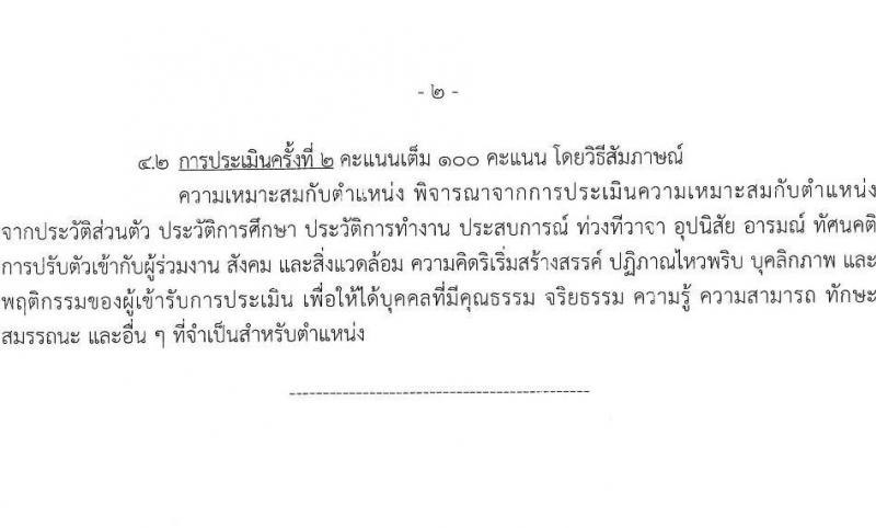 กรมขนส่งทางบก รับสมัครบุคคลเพื่อเลือกสรรเป็นพนักงานกองทุนเพื่อความปลอดภัยในการใช้รถใช้ถนน จำนวน 6 ตำแหน่ง ครั้งแรก 9 อัตรา (วุฒิ ม.3 ปวช. ปวส. ป.ตรี) รับสมัครสอบทางอินเทอร์เน็ตตั้งแต่วันที่ 26 ก.ค. – 10 ส.ค. 2566