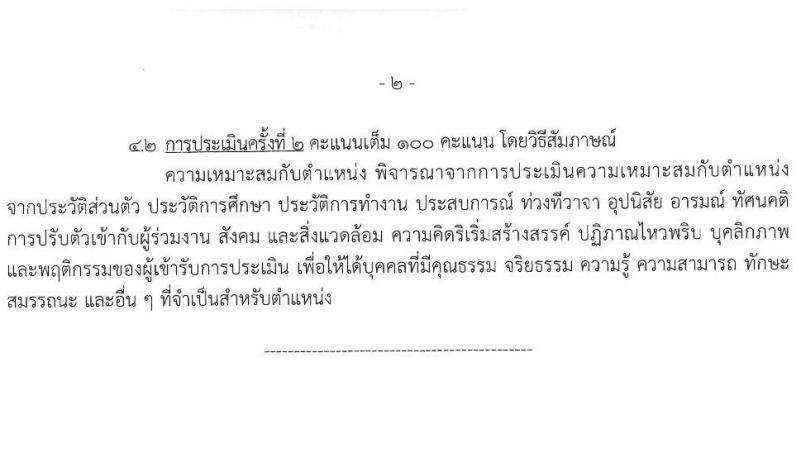 กรมขนส่งทางบก รับสมัครบุคคลเพื่อเลือกสรรเป็นพนักงานกองทุนเพื่อความปลอดภัยในการใช้รถใช้ถนน จำนวน 6 ตำแหน่ง ครั้งแรก 9 อัตรา (วุฒิ ม.3 ปวช. ปวส. ป.ตรี) รับสมัครสอบทางอินเทอร์เน็ตตั้งแต่วันที่ 26 ก.ค. – 10 ส.ค. 2566