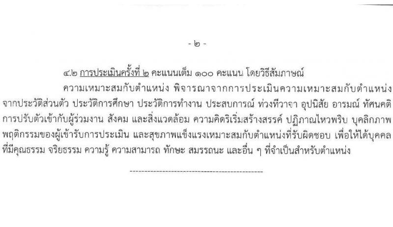 กรมขนส่งทางบก รับสมัครบุคคลเพื่อเลือกสรรเป็นพนักงานกองทุนเพื่อความปลอดภัยในการใช้รถใช้ถนน จำนวน 6 ตำแหน่ง ครั้งแรก 9 อัตรา (วุฒิ ม.3 ปวช. ปวส. ป.ตรี) รับสมัครสอบทางอินเทอร์เน็ตตั้งแต่วันที่ 26 ก.ค. – 10 ส.ค. 2566