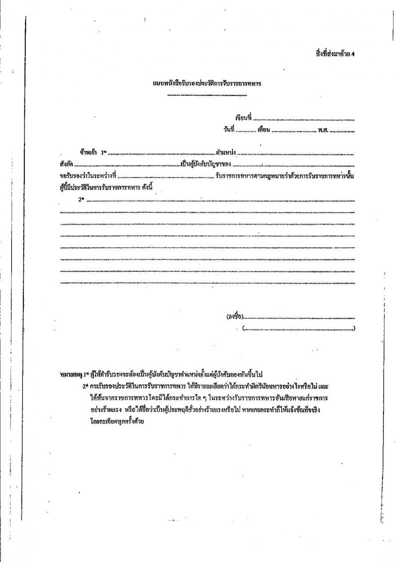 สาธารณสุขจังหวัดพังงา รับสมัครสอบแข่งขันเพื่อบรรจุและแต่งตั้งบุคคลเข้ารับราชการ จำนวน 2 ตำแหน่ง ครั้งแรก 7 อัตรา (วุฒิ ปวส. ป.ตรี ทางพยาบาล) รับสมัครสอบตั้งแต่วันที่ 20-27 ก.ค. 2566
