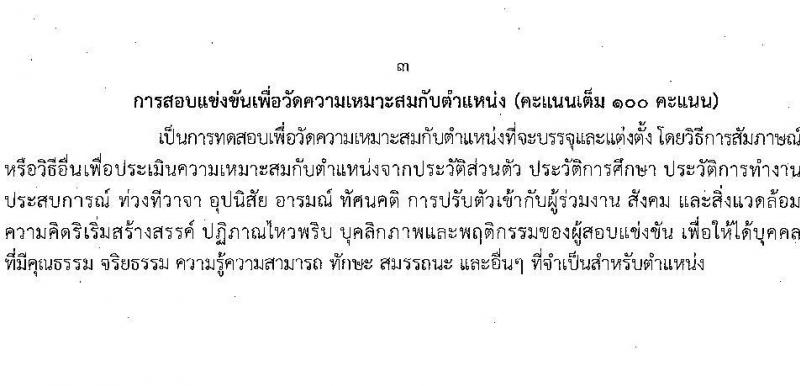 สำนักงานปลัดกระทรวงเกษตรและสหกรณ์ รับสมัครสอบแข่งขันเพื่อบรรจุและแต่งตั้งบุคคลเข้ารับราชการ จำนวน 6 ตำแหน่ง ครั้งแรก 29 อัตรา (วุฒิ ปวส.หรือเทียบเท่า ป.ตรี) รับสมัครสอบทางอินเทอร์เน็ตตั้งแต่วันที่ 4-25 ส.ค. 2566