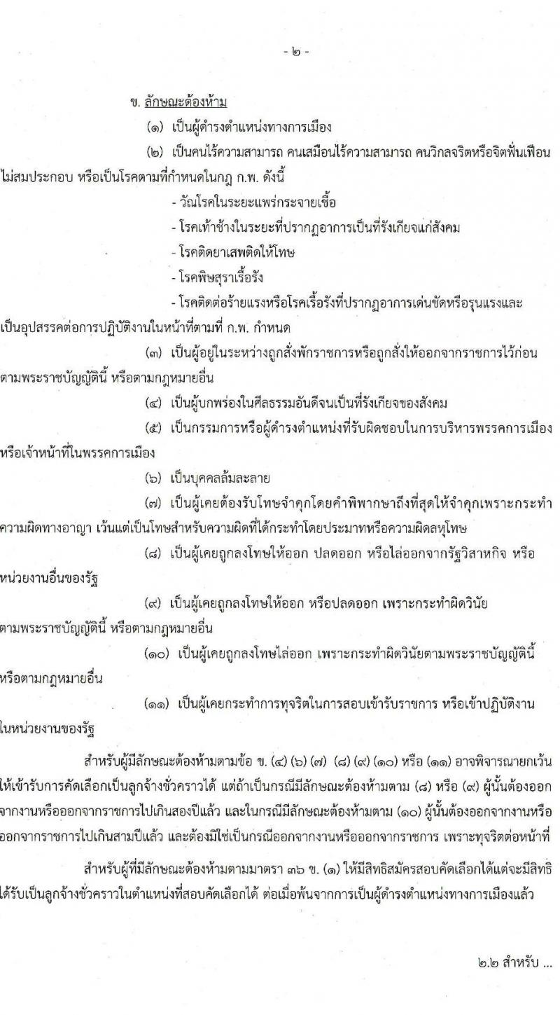 ศูนย์ปฏิบัติการความปลอดภัยคมนาคม รับสมัครบุคคลเป็นลูกจ้างชั่วคราว จำนวน 6 ตำแหน่ง 9 อัตรา (วุฒิ ปวส. หรือเทียบเท่า ป.ตรี) รับสมัครสอบทางอีเมลตั้งแต่ 20 ก.ค. – 15 ส.ค. 2566