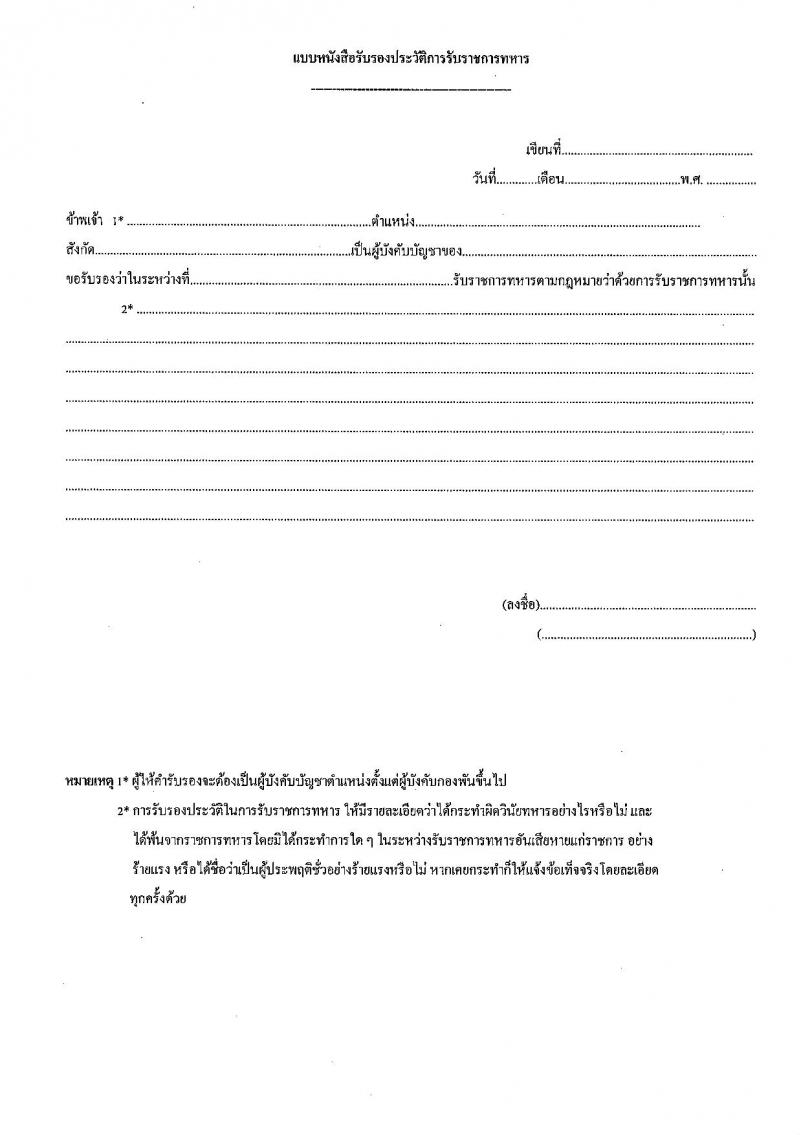 โรงพยาบาลสุราษฎร์ธานี รับสมัครคัดเลือกเพื่อบรรจุและแต่งตั้งบุคคลเข้ารับราชการ จำนวน 5 ตำแหน่ง ครั้งแรก 10 อัตรา (วุฒิ ปวส. ป.ตรี ทางการแพทย์พยาบาล) รับสมัครสอบตั้งแต่วันที่ 3-9 ส.ค. 2566