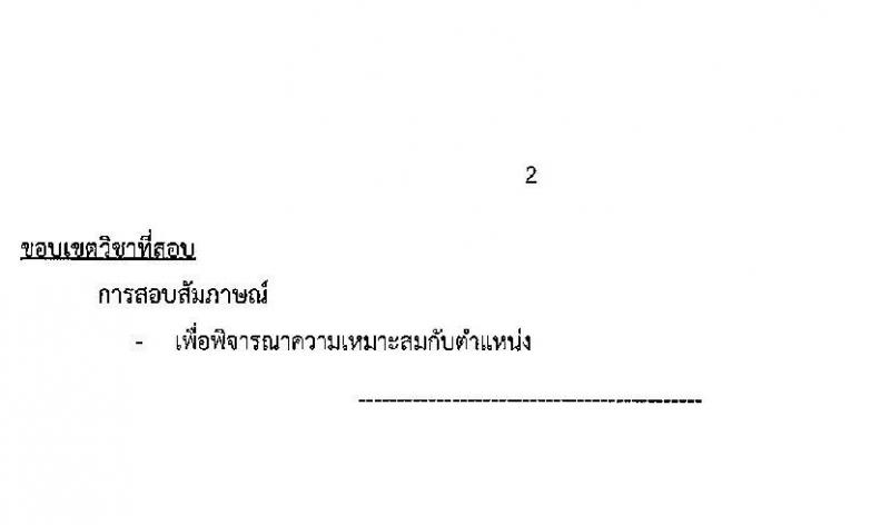 สำนักงานบริหารทรัพยากรบุคคล สภากาชาดไทย รับสมัครสอบแข่งขันเพื่อจ้างเป็นบุคลากรสัญญาจ้างรายปีเข้าปฏิบัติงาน จำนวน 4 ตำแหน่ง 6 อัตรา (วุฒิ ม.ต้น ม.ปลาย ปวช. ปวส. ป.ตรี) รับสมัครสอบตั้งแต่วันที่ 25 ก.ค. – 10 ส.ค. 2566