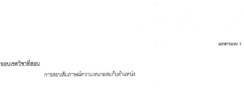 ศูนย์บริการโลหิต สภากาชาดไทย รับสมัครสอบและคัดเลือกบุคคลเป็นบุคลากรชั่วคราว จำนวน 7 ตำแหน่ง 11 อัตรา (วุฒิ ม.ต้น ม.ปลาย ปวช. ปวส. ป.ตรี) รับสมัครสอบทางอีเมลตั้งแต่วันที่ 25 ก.ค. – 11 ส.ค. 2566
