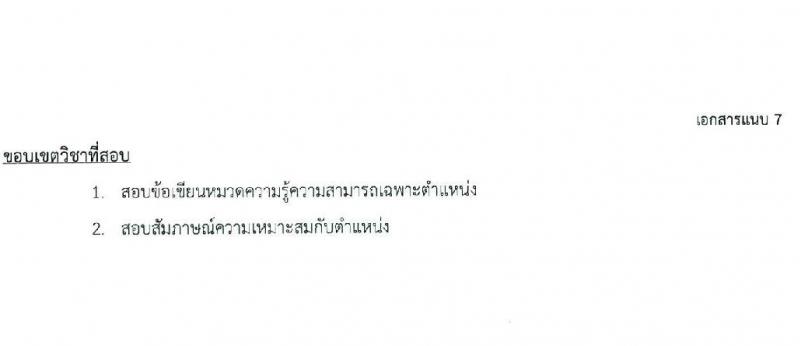 ศูนย์บริการโลหิต สภากาชาดไทย รับสมัครสอบและคัดเลือกบุคคลเป็นบุคลากรชั่วคราว จำนวน 7 ตำแหน่ง 11 อัตรา (วุฒิ ม.ต้น ม.ปลาย ปวช. ปวส. ป.ตรี) รับสมัครสอบทางอีเมลตั้งแต่วันที่ 25 ก.ค. – 11 ส.ค. 2566