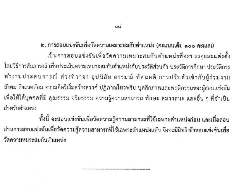 กรมวิทยาศาสตร์บริการ รับสมัครสอบแข่งขันเพื่อบรรจุและแต่งตั้งบุคคลเข้ารับราชการ จำนวน 6 ตำแหน่ง ครั้งแรก 14 อัตรา (วุฒิ ปวส.หรือเทียบเท่า) รับสมัครสอบทางอินเทอร์เน็ตตั้งแต่วันที่ 15 ส.ค. – 4 ก.ย. 2566