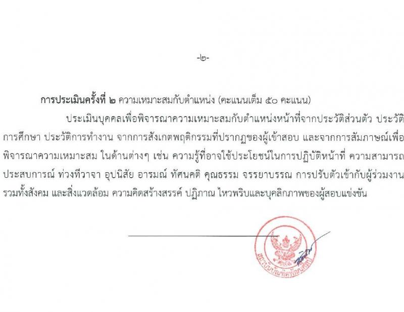 สถาบันบัณฑิตพัฒนศิลป์ รับสมัครบุคคลเพื่อเลือกสรรเป็นพนักงานราชการทั่วไป จำนวน 9 ตำแหน่ง ครั้งแรก 16 อัตรา (วุฒิ ปวช. ปวส.หรือเทียบเท่า ป.ตรี) รับสมัครสอบทางอินเทอร์เน็ตตั้งแต่วันที่ 15-25 ส.ค. 2566