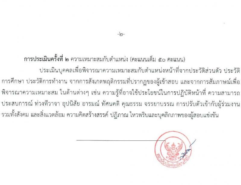 สถาบันบัณฑิตพัฒนศิลป์ รับสมัครบุคคลเพื่อเลือกสรรเป็นพนักงานราชการทั่วไป จำนวน 9 ตำแหน่ง ครั้งแรก 16 อัตรา (วุฒิ ปวช. ปวส.หรือเทียบเท่า ป.ตรี) รับสมัครสอบทางอินเทอร์เน็ตตั้งแต่วันที่ 15-25 ส.ค. 2566