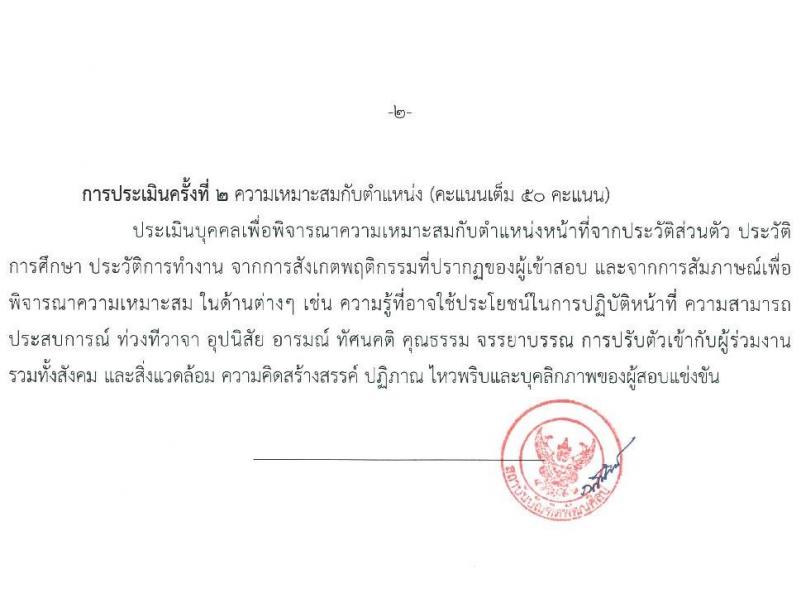 สถาบันบัณฑิตพัฒนศิลป์ รับสมัครบุคคลเพื่อเลือกสรรเป็นพนักงานราชการทั่วไป จำนวน 9 ตำแหน่ง ครั้งแรก 16 อัตรา (วุฒิ ปวช. ปวส.หรือเทียบเท่า ป.ตรี) รับสมัครสอบทางอินเทอร์เน็ตตั้งแต่วันที่ 15-25 ส.ค. 2566