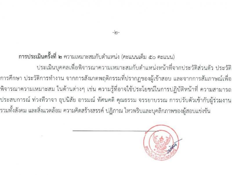 สถาบันบัณฑิตพัฒนศิลป์ รับสมัครบุคคลเพื่อเลือกสรรเป็นพนักงานราชการทั่วไป จำนวน 9 ตำแหน่ง ครั้งแรก 16 อัตรา (วุฒิ ปวช. ปวส.หรือเทียบเท่า ป.ตรี) รับสมัครสอบทางอินเทอร์เน็ตตั้งแต่วันที่ 15-25 ส.ค. 2566