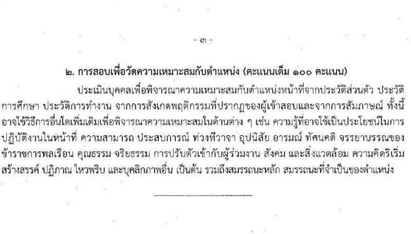 กรมส่งเสริมสหกรณ์ รับสมัครสอบแข่งขันเพื่อบรรจุและแต่งตั้งบุคคลเข้ารับราชการ จำนวน 5 ตำแหน่ง 64 ครั้งแรก อัตรา (วุฒิ ปวช. ปวท. ปวส.หรือเทียบเท่า ป.ตรี) รับสมัครสอบทางอินเทอร์เน็ตตั้งแต่วันที่ 28 ส.ค. – 15 ก.ย. 2566