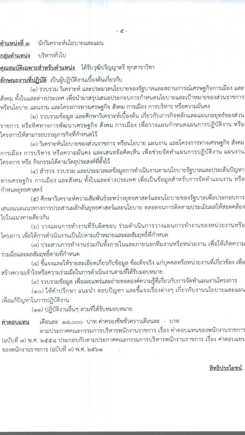 กรมทรัพยากรทางทะเลและชายฝั่ง รับสมัครบุคคลเพื่อเลือกสรรเป็นพนักงานราชการทั่วไป ครั้งที่ 2/2566 จำนวน 6 ตำแหน่ง 9 อัตรา (วุฒิ ปวส. ป.ตรี) รับสมัครสอบทางอินเทอร์เน็ตตั้งแต่วันที่ 22-28 ส.ค. 2566
