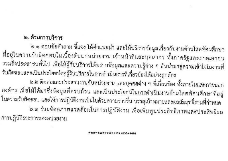 สำนักงานอัยการสูงสุด รับสมัครสอบแข่งขันเพื่อบรรจุและแต่งตั้งบุคคลเข้ารับราชการตำแหน่งเจ้าพนักงานโสตทัศนศึกษาปฏิบัติงาน จำนวนครั้งแรก 3 อัตรา (วุฒิ ปวส.หรือเทียบเท่า) รับสมัครสอบทางอินเทอร์เน็ตตั้งแต่วันที่ 28 ส.ค. – 20 ก.ย. 2566