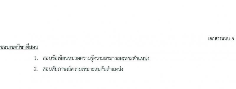 สภากาชาดไทย รับสมัครและคัดเลือกบุคคลเป็นบุคลากรชั่วคราว จำนวน 4 ตำแหน่ง 12 อัตรา (วุฒิ ป.ตรี) รับสมัครสอบทางอีเมลตั้งแต่บัดนี้ ถึงวันที่ 8 ก.ย. 2566