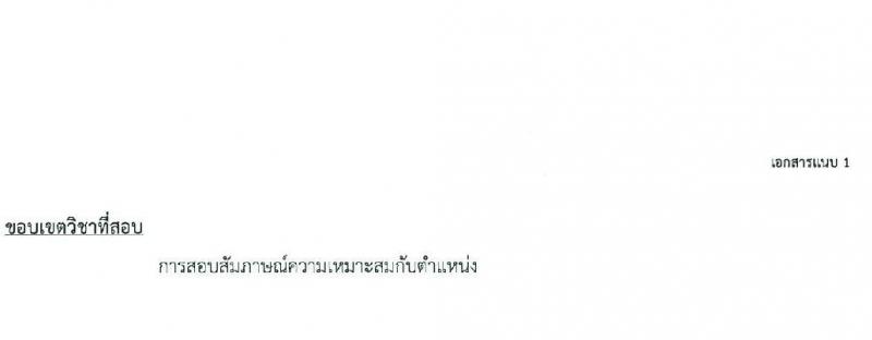 สภากาชาดไทย รับสมัครและคัดเลือกบุคคลเป็นบุคลากรชั่วคราว จำนวน 4 ตำแหน่ง 12 อัตรา (วุฒิ ป.ตรี) รับสมัครสอบทางอีเมลตั้งแต่บัดนี้ ถึงวันที่ 8 ก.ย. 2566