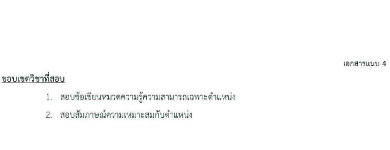 สภากาชาดไทย รับสมัครและคัดเลือกบุคคลเป็นบุคลากรชั่วคราว จำนวน 2 ตำแหน่ง 7 อัตรา (วุฒิ ม.ต้น ม.ปลาย ปวส.) รับสมัครสอบทางอีเมลตั้งแต่บัดนี้ ถึงวันที่ 15 ก.ย. 2566