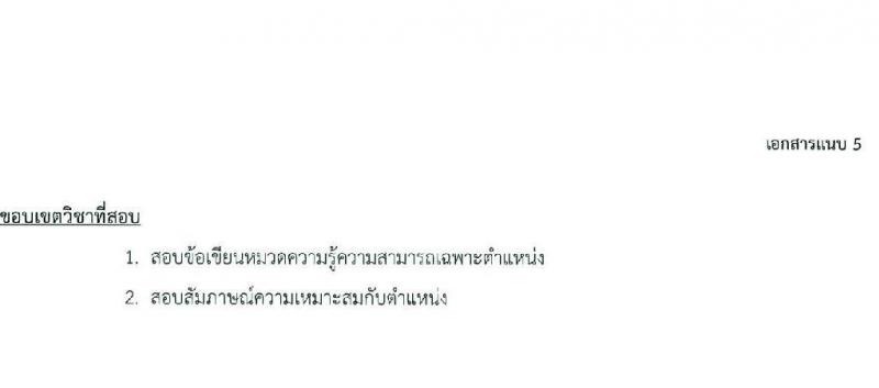 สภากาชาดไทย รับสมัครและคัดเลือกบุคคลเป็นบุคลากรชั่วคราว จำนวน 2 ตำแหน่ง 7 อัตรา (วุฒิ ม.ต้น ม.ปลาย ปวส.) รับสมัครสอบทางอีเมลตั้งแต่บัดนี้ ถึงวันที่ 15 ก.ย. 2566