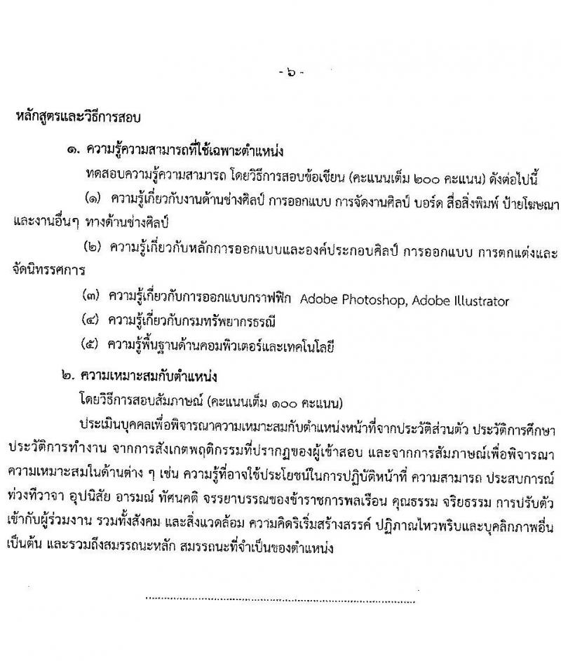 กรมทรัพยากรธรณี รับสมัครสอบแข่งขันเพื่อบรรจุและแต่งตั้งบุคคลเข้ารับราชการ จำนวน 4 ตำแหน่ง ครั้งแรก 16 อัตรา (วุฒิ ปวส.หรือเทียบเท่า) สมัครสอบทางอินเทอร์เน็ตตั้งแต่วันที่ 7-27 ก.ย. 2566