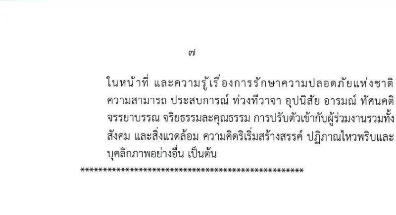 ท่าอากาศยานขอนแก่น รับสมัครสอบคัดเลือกบุคคลเพื่อจัดจ้างเป็นลูกจ้างทุนหมุนเวียน จำนวน 5 ตำแหน่ง ครั้งแรก 5 อัตรา (วุฒิ ไม่ต่ำกว่า ม.ปลาย ปวส. ป.ตรี) รับสมัครสอบตั้งแต่วันที่ 12-20 ก.ย. 2566