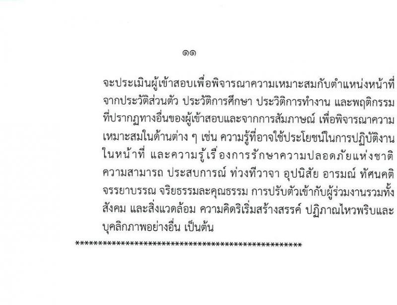 ท่าอากาศยานขอนแก่น รับสมัครสอบคัดเลือกบุคคลเพื่อจัดจ้างเป็นลูกจ้างทุนหมุนเวียน จำนวน 5 ตำแหน่ง ครั้งแรก 5 อัตรา (วุฒิ ไม่ต่ำกว่า ม.ปลาย ปวส. ป.ตรี) รับสมัครสอบตั้งแต่วันที่ 12-20 ก.ย. 2566