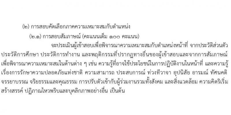 กรมท่าอากาศยาน รับสมัครสอบคัดเลือกบุคคลเพื่อเลือกสรรและจัดจ้างเป็นลูกจ้างทุนหมุนเวียน ปฏิบัติที่ท่าอากาศยานกระบี่ จำนวน 8 ตำแหน่ง ครั้งแรก 20 อัตรา (บางตำแหน่งไม่ใช่วุฒิ วุฒิ ปวส. ป.ตรี) รับสมัครสอบตั้งแต่วันที่ 13-20 ก.ย. 2566