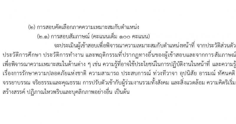 กรมท่าอากาศยาน รับสมัครสอบคัดเลือกบุคคลเพื่อเลือกสรรและจัดจ้างเป็นลูกจ้างทุนหมุนเวียน ปฏิบัติที่ท่าอากาศยานกระบี่ จำนวน 8 ตำแหน่ง ครั้งแรก 20 อัตรา (บางตำแหน่งไม่ใช่วุฒิ วุฒิ ปวส. ป.ตรี) รับสมัครสอบตั้งแต่วันที่ 13-20 ก.ย. 2566