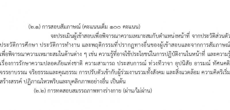 กรมท่าอากาศยาน รับสมัครสอบคัดเลือกบุคคลเพื่อเลือกสรรและจัดจ้างเป็นลูกจ้างทุนหมุนเวียน ปฏิบัติที่ท่าอากาศยานกระบี่ จำนวน 8 ตำแหน่ง ครั้งแรก 20 อัตรา (บางตำแหน่งไม่ใช่วุฒิ วุฒิ ปวส. ป.ตรี) รับสมัครสอบตั้งแต่วันที่ 13-20 ก.ย. 2566