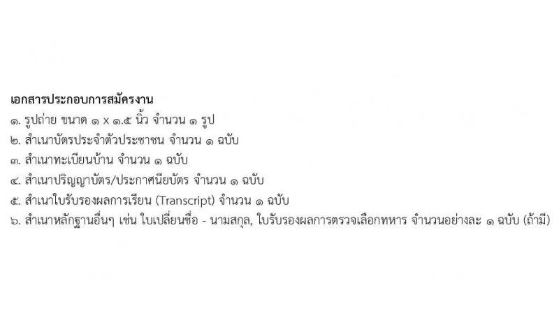 กรมพัฒนาธุรกิจการค้า เปิดรับสมัครลูกจ้างเหมาบริการ จำนวน 12 อัตรา (วุฒิ ม.ต้น ม.ปลาย ปวช. ปวส. ป.ตรี) รับสมัครทางอีเมลตั้งแต่วันที่ 2-8 ต.ค. 2566