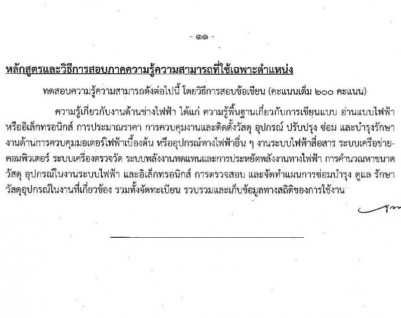 สำนักงานคณะกรรมการข้าราชการกรุงเทพมหานคร รับสมัครสอบแข่งขันเพื่อบรรจุและแต่งตั้งบุคคลเข้ารับราชการ ครั้งที่ 3/2566 จำนวน 6 ตำแหน่ง ครั้งแรก 124 อัตรา (วุฒิ ปวช. ปวท. ปวส.) รับสมัครสอบทางอินเทอร์เน็ตตั้งแต่วันที่ 17-31 ต.ค. 2566