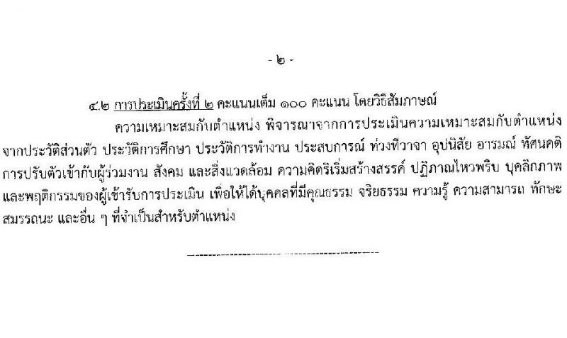 กรมการขนส่งทางบก รับสมัครบุคคลเพื่อเลือกสรรเป็นพนักงานราชการทั่วไป จำนวน 4 ตำแหน่ง ครั้งแรก 12 อัตรา (วุฒิ ปวช. ปวส. ทุกสาขา) รับสมัครสอบทางอินเทอร์เน็ตตั้งแต่วันที่ 3-22 พ.ย. 2566